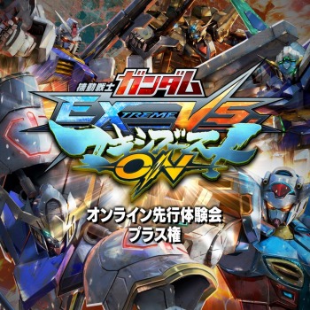 画像ギャラリー No.003のサムネイル画像 / PS4版「ガンダム EXTREME VS. マキシブーストON」の専用アーケードスティックが発売決定。バトオペ2コラボ情報や第2弾PVが公開