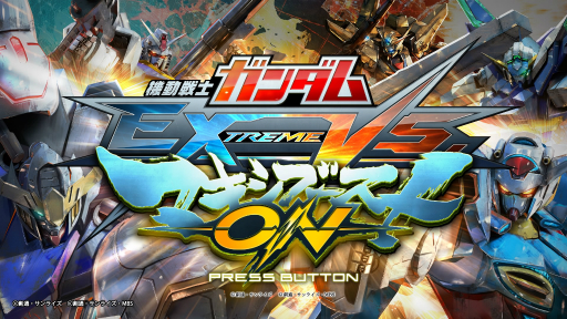 画像ギャラリー No.001のサムネイル画像 / 「機動戦士ガンダム EXTREME VS. マキシブーストON」プレイレポート。熱い対人戦や充実のソロモードでモビルスーツを動かす楽しさを味わえる