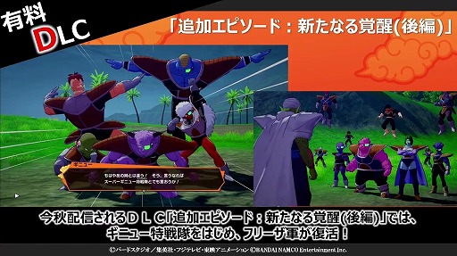 画像ギャラリー No.012のサムネイル画像 / ［TGS 2020］バンダイナムコのコンシューマタイトル情報番組をレポート。「マキブON」や「ドラゴンボールZ KAKAROT」などのDLC＆アプデ情報が明らかに