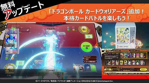 画像ギャラリー No.013のサムネイル画像 / ［TGS 2020］バンダイナムコのコンシューマタイトル情報番組をレポート。「マキブON」や「ドラゴンボールZ KAKAROT」などのDLC＆アプデ情報が明らかに