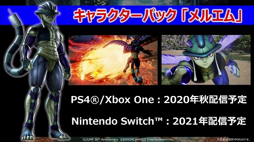 画像ギャラリー No.018のサムネイル画像 / ［TGS 2020］バンダイナムコのコンシューマタイトル情報番組をレポート。「マキブON」や「ドラゴンボールZ KAKAROT」などのDLC＆アプデ情報が明らかに