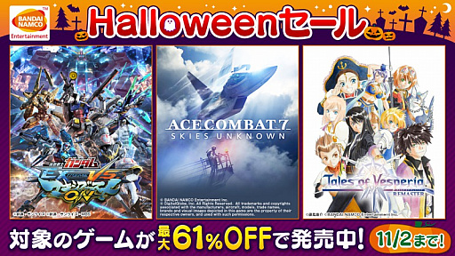 画像ギャラリー No.001のサムネイル画像 / 「機動戦士ガンダム EXTREME VS. マキシブーストON」などバンナムのPS4用DLタイトルが最大61%オフになるセールが11月2日まで開催中