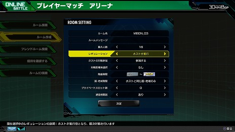 画像ギャラリー No.003のサムネイル画像 / PS4「機動戦士ガンダム EXTREME VS. マキシブーストON」に観戦機能付きの“プレイヤーマッチ アリーナ”を実装するアップデートが配信