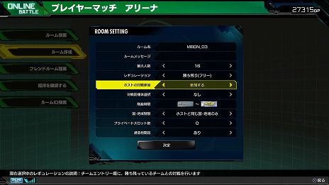 画像ギャラリー No.004のサムネイル画像 / PS4「機動戦士ガンダム EXTREME VS. マキシブーストON」に観戦機能付きの“プレイヤーマッチ アリーナ”を実装するアップデートが配信