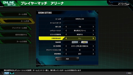 画像ギャラリー No.005のサムネイル画像 / PS4「機動戦士ガンダム EXTREME VS. マキシブーストON」に観戦機能付きの“プレイヤーマッチ アリーナ”を実装するアップデートが配信