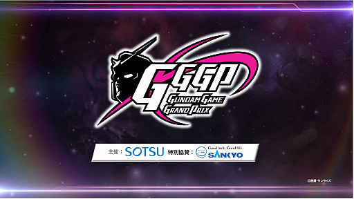 画像ギャラリー No.001のサムネイル画像 / ガンダムゲームの賞金付き大会「GGGP2021」（ガンダムゲームグランプリ2021）の開催が発表