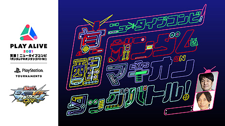 画像ギャラリー No.003のサムネイル画像 / 「機動戦士ガンダム EXTREME VS. マキシブーストON」のPS4 Tournaments: Open Series参加記念となるeスポーツ特別番組が公開