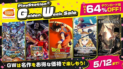 画像ギャラリー No.001のサムネイル画像 / 「機動戦士ガンダム EXTREME VS. マキシブーストON」の35％オフなど，バンナムの人気タイトルを対象としたセールがPS Storeで開催