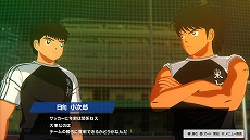 画像ギャラリー No.004のサムネイル画像 / 「キャプテン翼 RISE OF NEW CHAMPIONS」,最強のライバル“大空 翼”に立ち向かう「EPISODE OF NEW HERO」を紹介する3rdトレイラーが公開