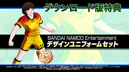 画像ギャラリー No.002のサムネイル画像 / PS4/Switch用サッカーアクション「キャプテン翼 RISE OF NEW CHAMPIONS」が8月27日に発売決定。新トレイラーとWeb CMが公開
