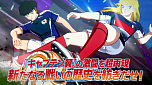 画像ギャラリー No.008のサムネイル画像 / PS4/Switch用サッカーアクション「キャプテン翼 RISE OF NEW CHAMPIONS」が8月27日に発売決定。新トレイラーとWeb CMが公開