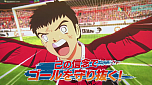 画像ギャラリー No.009のサムネイル画像 / PS4/Switch用サッカーアクション「キャプテン翼 RISE OF NEW CHAMPIONS」が8月27日に発売決定。新トレイラーとWeb CMが公開