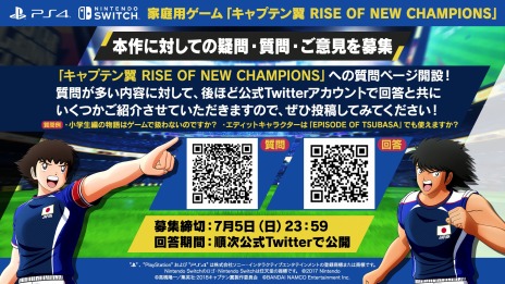 画像ギャラリー No.001のサムネイル画像 / 「キャプテン翼 RISE OF NEW CHAMPIONS」チーム紹介トレイラー「オランダジュニアユース編」が公開。欧州屈指の攻撃力を誇るチームが参戦