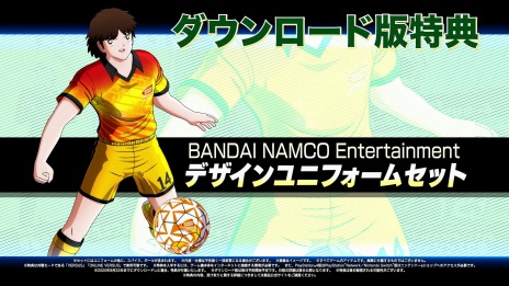 画像ギャラリー No.003のサムネイル画像 / 「キャプテン翼 RISE OF NEW CHAMPIONS」のオンラインバーサスモードを紹介する“第5弾トレイラー”が公開