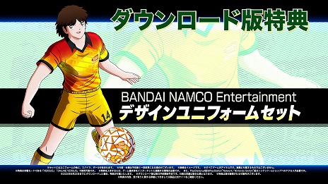 画像ギャラリー No.002のサムネイル画像 / 「キャプテン翼 RISE OF NEW CHAMPIONS」が本日発売。ハイスピードなサッカーアクションや，ド派手な技を確認できるトレイラーが公開