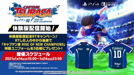 画像ギャラリー No.005のサムネイル画像 / 「キャプテン翼 RISE OF NEW CHAMPIONS」の体験版が配信開始。TUTORIALモードとオフライン対戦できるVERSUSモードをプレイ可能