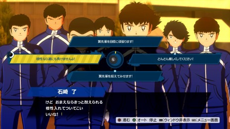 画像ギャラリー No.010のサムネイル画像 / 「キャプテン翼 RISE OF NEW CHAMPIONS」の有料DLC第2弾として“葵 新伍”ら3人が登場。新ルート“南葛中編”が配信開始