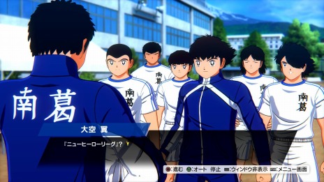 画像ギャラリー No.011のサムネイル画像 / 「キャプテン翼 RISE OF NEW CHAMPIONS」の有料DLC第2弾として“葵 新伍”ら3人が登場。新ルート“南葛中編”が配信開始