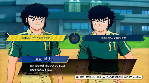 画像ギャラリー No.006のサムネイル画像 / 「キャプテン翼 RISE OF NEW CHAMPIONS」,有料DLC第3弾として“ぺぺ”らが登場