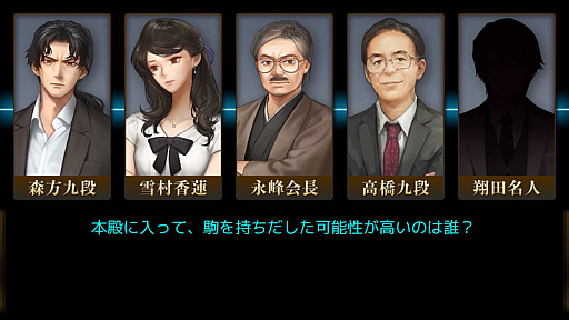 画像ギャラリー No.002のサムネイル画像 / 「千里の棋譜 〜現代将棋ミステリー〜」,PS4/Switch版に加えPC(Steam)版も2月27日にリリース