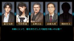 画像ギャラリー No.003のサムネイル画像 / ADV「千里の棋譜 〜現代将棋ミステリー〜」がDMM GAMESで配信開始