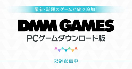 画像ギャラリー No.001のサムネイル画像 / 「SushiParty2」など13作品がDMM GAMES PCゲームフロアにてリリース