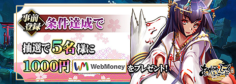 画像ギャラリー No.006のサムネイル画像 / 神妖コレクション放置系RPGこと「あやかしっくレコード」の事前登録受付が，Mobageで本日スタート