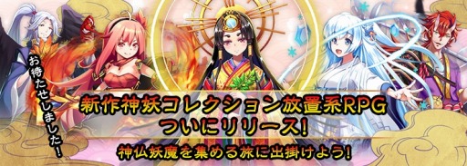 画像ギャラリー No.001のサムネイル画像 / 「あやかしっくレコード」がYahoo! Mobageで配信開始。記念キャンペーンを実施