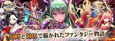 画像ギャラリー No.005のサムネイル画像 / 「あやかしっくレコード」,事前登録で特典やWebMoneyが当たるTwitterキャンペーンが開催中
