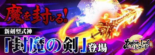 画像ギャラリー No.012のサムネイル画像 / 「あやかしっくレコード」で限定衣装セット“ラッキースター”獲得イベントが開催