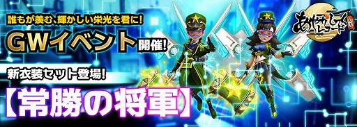 画像ギャラリー No.001のサムネイル画像 / 「あやかしっくレコード」で“こどもの日”にちなんだGWイベントが開催