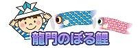 画像ギャラリー No.009のサムネイル画像 / 「あやかしっくレコード」で“こどもの日”にちなんだGWイベントが開催