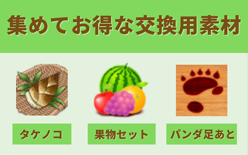 画像ギャラリー No.004のサムネイル画像 / 「あやかしっくレコード」でイベント“パンダだらけ-パンダ愛が止まらない”が開催中