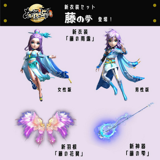 画像ギャラリー No.002のサムネイル画像 / 「あやかしっくレコード」,新衣装セット“藤の夢”と百鬼式神“雨女”が登場