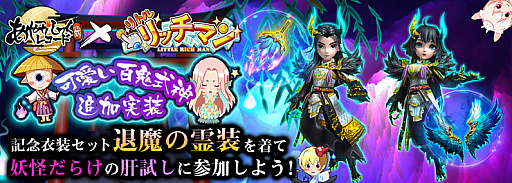 画像ギャラリー No.001のサムネイル画像 / 「あやかしっくレコード」で「リトルリッチマン」コラボイベントが本日スタート