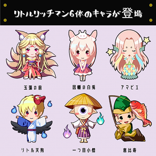 画像ギャラリー No.002のサムネイル画像 / 「あやかしっくレコード」で「リトルリッチマン」コラボイベントが本日スタート