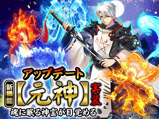 画像ギャラリー No.001のサムネイル画像 / 「あやかしっくレコード」，新システム“元神”が実装。月見イベントもスタート