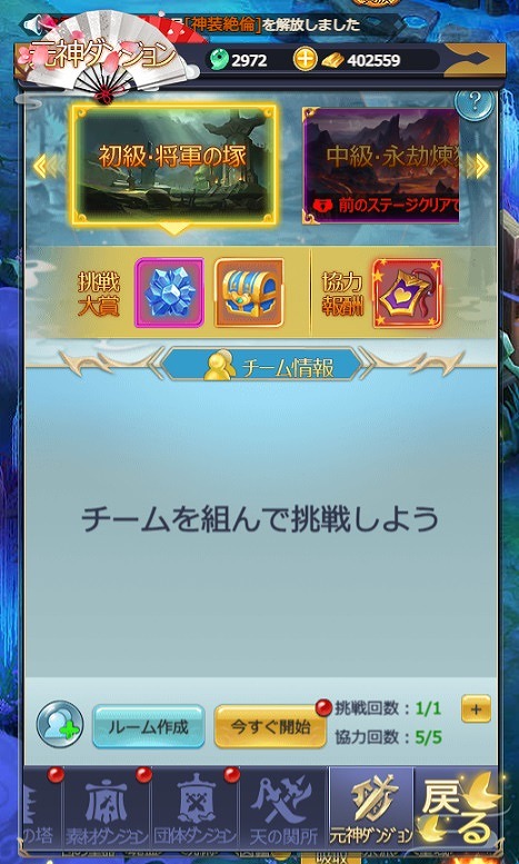 画像ギャラリー No.005のサムネイル画像 / 「あやかしっくレコード」，新システム“元神”が実装。月見イベントもスタート