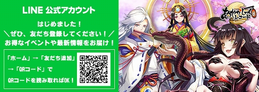 画像ギャラリー No.009のサムネイル画像 / 「あやかしっくレコード」,新衣装セット“霜華仙人”が獲得できる感謝祭イベントが本日より開催