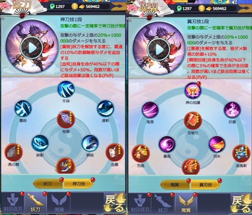 画像ギャラリー No.004のサムネイル画像 / 「あやかしっくレコード」，キャラクターを強化する新コンテンツ「妖刀」「魔翼」が実装