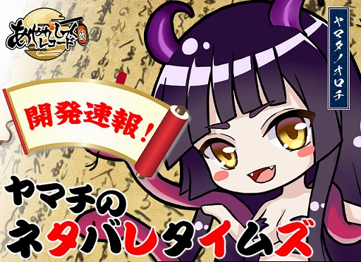 画像ギャラリー No.001のサムネイル画像 / 「あやかしっくレコード」,新着情報を紹介する“ヤマチのネタバレタイムズ”が連載開始