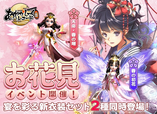 画像ギャラリー No.003のサムネイル画像 / 「あやかしっくレコード」,新着情報を紹介する“ヤマチのネタバレタイムズ”が連載開始