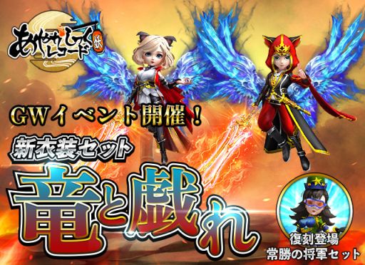 画像ギャラリー No.001のサムネイル画像 / 「あやかしっくレコード」のGWイベントで新衣装セット“竜と戯れ”が登場
