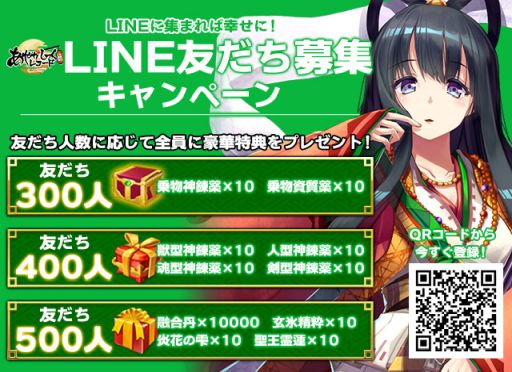画像ギャラリー No.006のサムネイル画像 / 「あやかしっくレコード」のGWイベントで新衣装セット“竜と戯れ”が登場