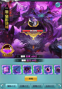 画像ギャラリー No.002のサムネイル画像 / 「あやかしっくレコード」,新コンテンツの“魔王界”と“魔王装備”を実装。新衣装セットがもらえるイベントの開催も