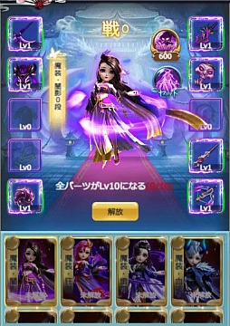 画像ギャラリー No.003のサムネイル画像 / 「あやかしっくレコード」,新コンテンツの“魔王界”と“魔王装備”を実装。新衣装セットがもらえるイベントの開催も