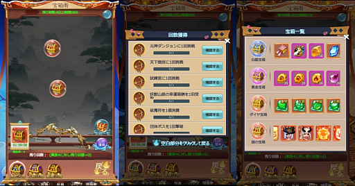 画像ギャラリー No.004のサムネイル画像 / 「あやかしっくレコード」,新コンテンツの“魔王界”と“魔王装備”を実装。新衣装セットがもらえるイベントの開催も