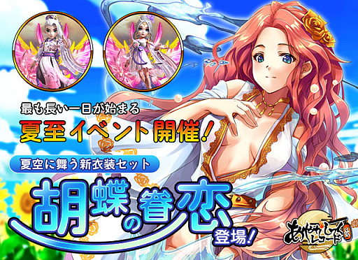 画像ギャラリー No.005のサムネイル画像 / 「あやかしっくレコード」,新コンテンツの“魔王界”と“魔王装備”を実装。新衣装セットがもらえるイベントの開催も