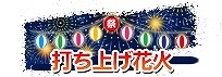 画像ギャラリー No.005のサムネイル画像 / 「あやかしっくレコード」，新衣装セット“天命・天照の祝福”などさまざまな報酬が獲得できる“花火大会”を開催