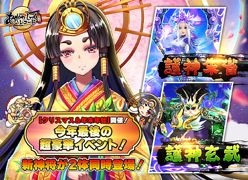 画像ギャラリー No.001のサムネイル画像 / 「あやかしっくレコード」,年内最後のイベント“クリスマス&年末年始イベント”本日より開催